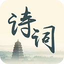 诗词生成器安卓版下载-诗词生成器app免费版v1.0手机版 诗词生成器安卓版下载-诗词生成器app免费版v1.0手机版