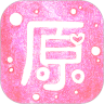 原图文字编辑正式版下载-原图文字编辑首发版v1.0 最新版