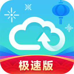 天翼云盘黄金会员到2099版下载-天翼云盘永久黄金会员无限制版v6.3.4 绿色版 天翼云盘黄金会员到2099版下载-天翼云盘永久黄金会员无限制版v6.3.4 绿色版