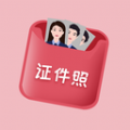 口袋证件照手机版下载-口袋证件照免费版v1.0 最新版