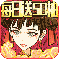 纵横无双手游最新版下载-纵横无双每日送抽版v1.0 官网版