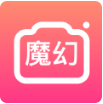 魔幻相机一键美颜版下载-魔幻相机相册制作版v1.00.0.0914.1119最新版