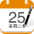 中华万年历最新版2021下载-中华万年历电脑版V1.0.0.10 官方安装版 中华万年历最新版2021下载-中华万年历电脑版V1.0.0.10 官方安装版