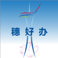 穗好办app下载-穗好办手机客户端下载v3.2.7 最新官方版 穗好办app下载-穗好办手机客户端下载v3.2.7 最新官方版