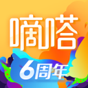 嘀嗒出行app最新官方下载-嘀嗒出行app下载安装v9.76.2 官方版