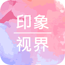 印象视界手机版下载-印象视界免费版v1.0.6 安卓版