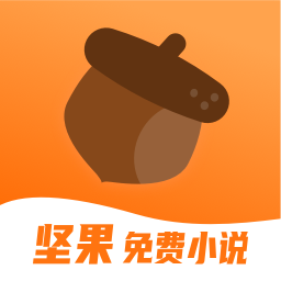 坚果免费看书追书神器下载-坚果免费小说纯净版v1.47.10 免费版 坚果免费看书追书神器下载-坚果免费小说纯净版v1.47.10 免费版