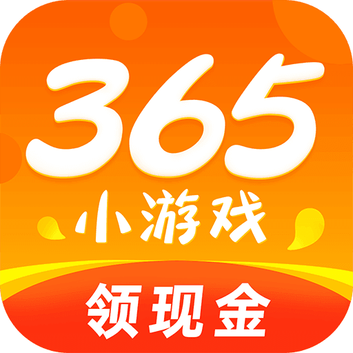 365小游戏赚钱赢话费版下载-365小游戏一键领现金红包版v1.00.070 最新版 365小游戏赚钱赢话费版下载-365小游戏一键领现金红包版v1.00.070 最新版