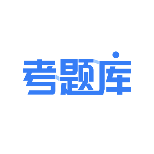 考题库学习自考建造证下载-考题库建造师刷题版v1.0.0 免费版 考题库学习自考建造证下载-考题库建造师刷题版v1.0.0 免费版