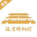故宫旅游国庆活动版下载-故宫旅游图线路图版v3.3.6 国庆特别版