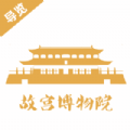 故宫旅游攻略版-故宫旅游国庆版v3.3.7 指南版 故宫旅游攻略版-故宫旅游国庆版v3.3.7 指南版