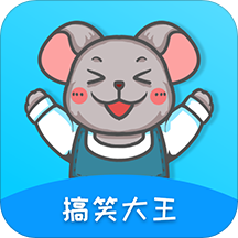 搞笑大王手机版下载-搞笑大王最新版v1.2.8 安卓版 搞笑大王手机版下载-搞笑大王最新版v1.2.8 安卓版