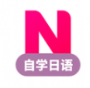 日语自学习零基础速学版下载-日语自学习真人对话版v1.2.3最新版