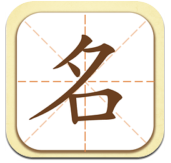 起名大师app免费下载-起名大师下载安卓最新版v11.9 官方版