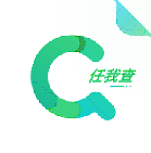 任我查信用查询软件便捷版下载-任我查信用查询软件高效版v1.0官方版