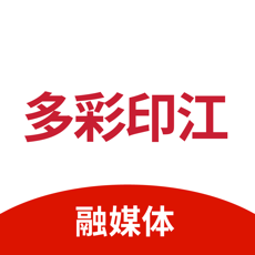 多彩印江县融媒体中心-多彩印江地方新闻资讯平台多彩印江,新闻资讯,手机融媒体v1.3.9 最新版 多彩印江县融媒体中心-多彩印江地方新闻资讯平台多彩印江,新闻资讯,手机融媒体v1.3.9 最新版