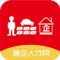 建企人才筑梦未来版下载-建企人才建筑招聘版v1.0 最新版 建企人才筑梦未来版下载-建企人才建筑招聘版v1.0 最新版