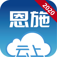 云上恩施app最新移动端下载-云上恩施app2020免费版下载v1.5.9 手机版 云上恩施app最新移动端下载-云上恩施app2020免费版下载v1.5.9 手机版