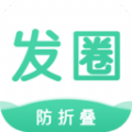 微商专用发圈输入法app下载-发圈输入法不折叠免费版v1.3.0 最新版