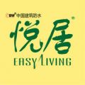 悦居app安卓免费版下载-悦居app防水专业版v4.1.0 最新版