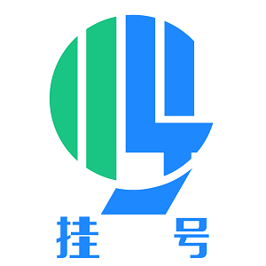 北京大学第一医院挂号app下载-北京医院挂号网appv5.2.1 最新版