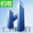 品茗hibim软件pc客户端下载-品茗hibim最新机电版v3.3.0.32700 正式版 品茗hibim软件pc客户端下载-品茗hibim最新机电版v3.3.0.32700 正式版