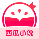 西瓜小说app2023最新版下载-西瓜小说app官方下载安装v5.1.2.3300 免费版