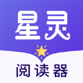 星灵阅读器去广告畅读版下载-星灵阅读器App全本免费版v1.0 ios版 星灵阅读器去广告畅读版下载-星灵阅读器App全本免费版v1.0 ios版