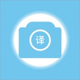 完美拍照翻译全能版下载-完美拍照翻译精准版v1.0.0 多语言版
