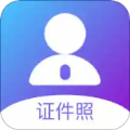 证件照专家App免费版下载-证件照专家全能版v1.0.0 安卓版 证件照专家App免费版下载-证件照专家全能版v1.0.0 安卓版