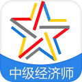 中级经济师考试题库1000题文库版下载-中级经济师题库v3.9.0 最新版 中级经济师考试题库1000题文库版下载-中级经济师题库v3.9.0 最新版