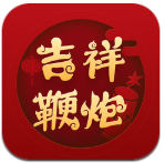吉祥鞭炮app安卓版下载-吉祥鞭炮注册领红包版v2.1.2最新版