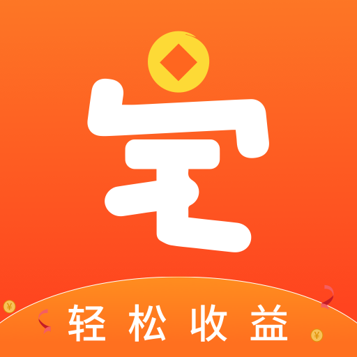 宅任务真实赚钱版下载-宅任务高额福利版v1.3 红包版 宅任务真实赚钱版下载-宅任务高额福利版v1.3 红包版
