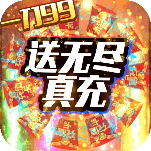 兵王手游最新公测版下载-兵王手游无限领红包版v1.0 福利版