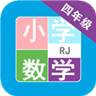 小学数学四年级知识点总结客户端下载-小学数学四年级电子版v1.6.6 最新版 小学数学四年级知识点总结客户端下载-小学数学四年级电子版v1.6.6 最新版