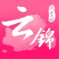 云锦文学城App轻量版下载-云锦文学城全本免费版v1.0 女生版
