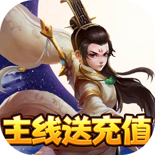 山海创世录礼包码激活码领取版下载-山海创世录送无限抽奖版v1.0 福利版 山海创世录礼包码激活码领取版下载-山海创世录送无限抽奖版v1.0 福利版