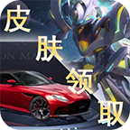 福利助手领皮肤下载-福利助手appv1.8 安卓版