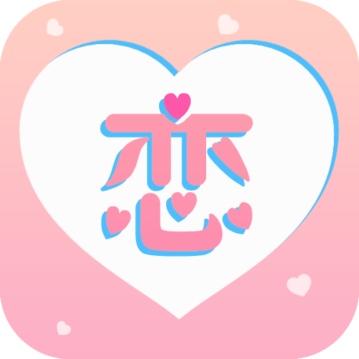 恋爱暖心话术app下载-恋爱暖心话术v3.7.0 安卓版