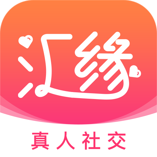 汇缘交友app下载-汇缘交友v1.0.0 安卓版 汇缘交友app下载-汇缘交友v1.0.0 安卓版