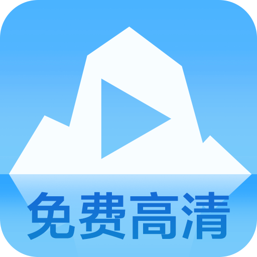 蓝冰视频app下载-蓝冰视频软件v1.0.1 安卓版 蓝冰视频app下载-蓝冰视频软件v1.0.1 安卓版