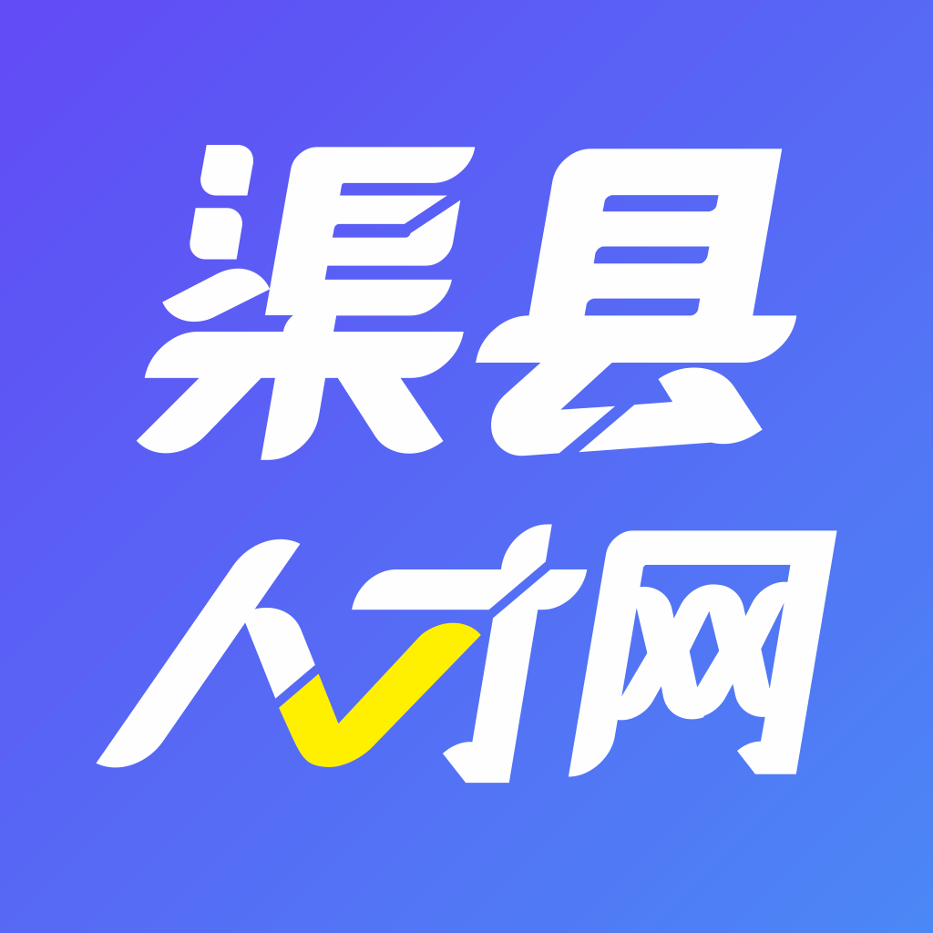 渠县人才网app官方下载-渠县人才网最新版下载安装v2.6.1 安卓版