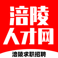 涪陵人才网app下载-涪陵人才网v1.2.0 安卓版 涪陵人才网app下载-涪陵人才网v1.2.0 安卓版