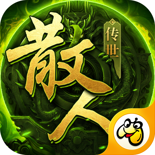 传世散人服游戏下载-传世散人服v3.20.6 安卓版