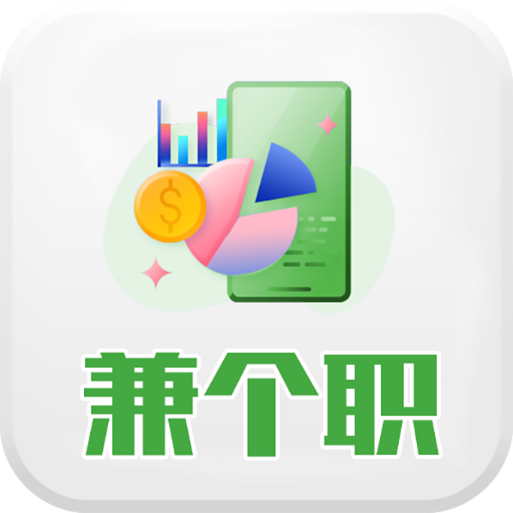 兼个职app下载-兼个职v1.1.0 安卓版 兼个职app下载-兼个职v1.1.0 安卓版