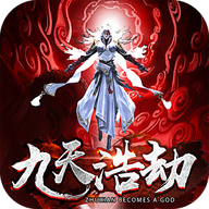 九天浩劫游戏下载-九天浩劫v1000130 官方正版 九天浩劫游戏下载-九天浩劫v1000130 官方正版