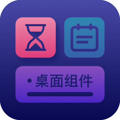 万物小组件免费下载安装-万物小组件下载手机版v2.0.6 最新版 万物小组件免费下载安装-万物小组件下载手机版v2.0.6 最新版