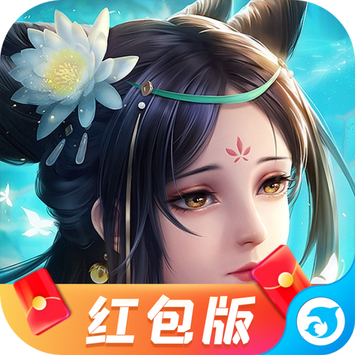 四海八荒录红包版下载-四海八荒录手游v1.30.0 最新版