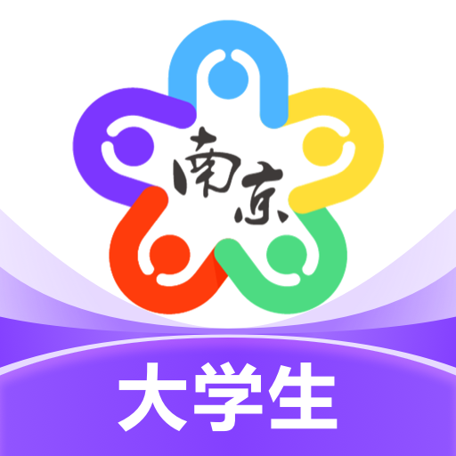 南京大学生版app最新版下载-南京大学生版v1.1.2.1 安卓版 南京大学生版app最新版下载-南京大学生版v1.1.2.1 安卓版