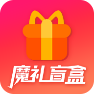 魔礼盲盒app下载-魔礼盲盒v1.0.0 安卓版 魔礼盲盒app下载-魔礼盲盒v1.0.0 安卓版